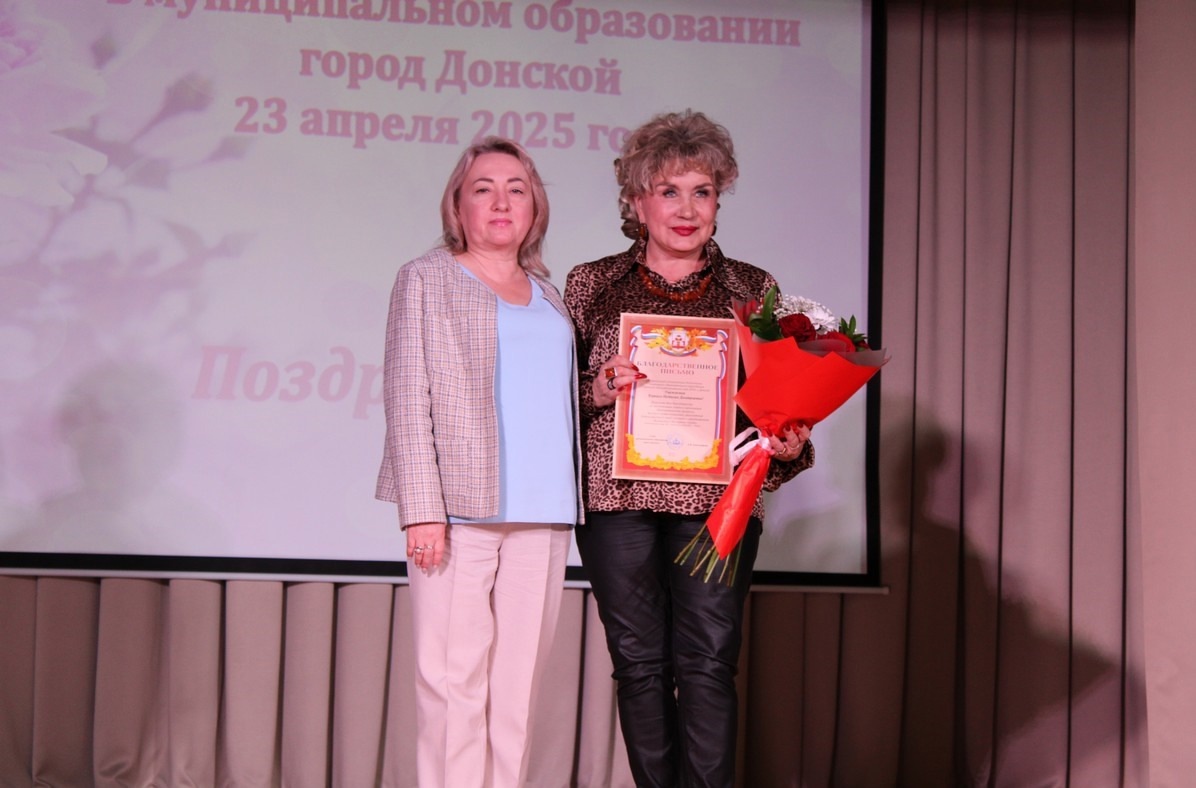 В Донском состоялось торжественное мероприятие, посвященное Всемирному Дню охраны труда..