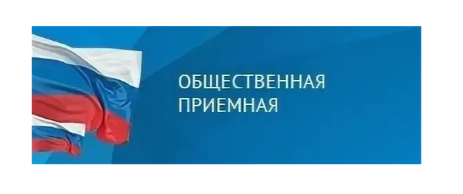 График приема граждан в общественной приемной Общественной палаты Тульской области в муниципальном образовании город Донской на май 2025.