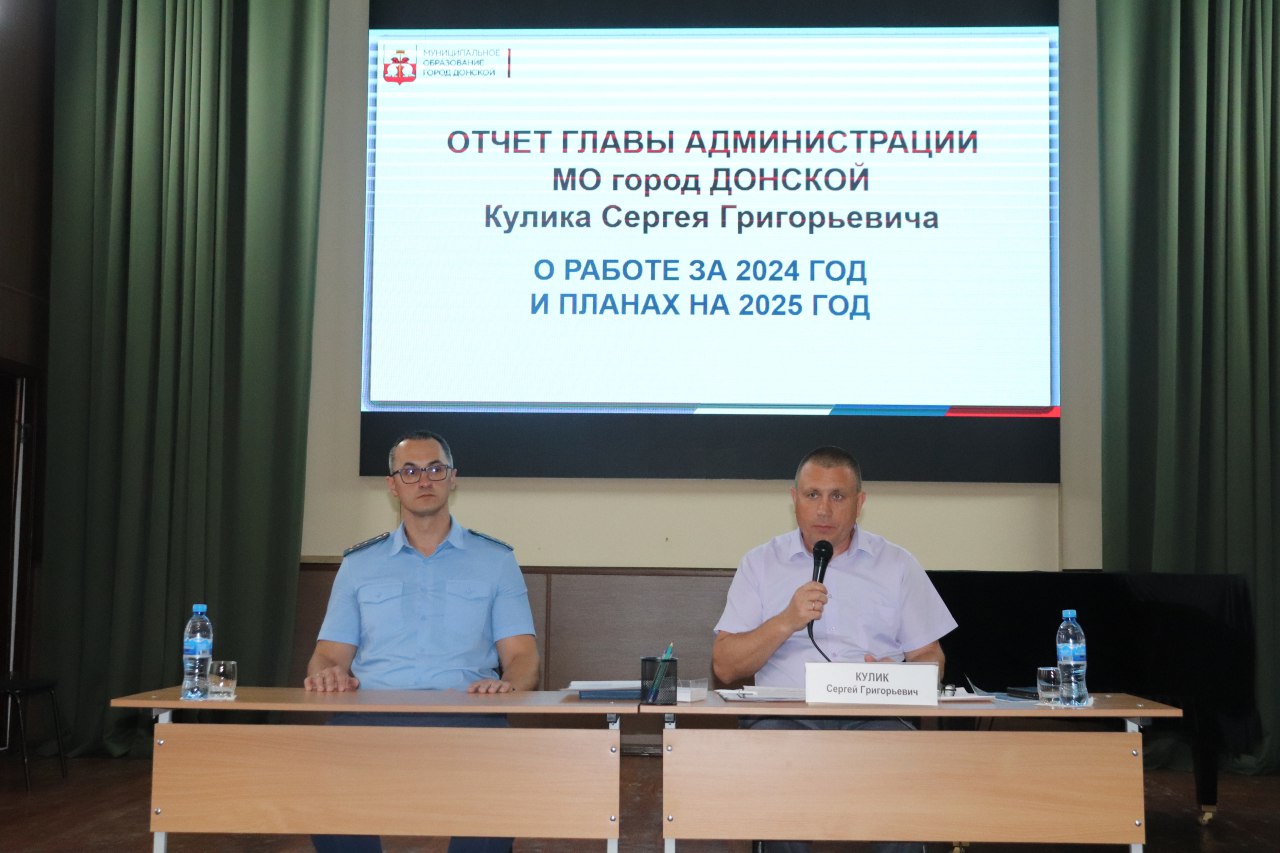 Состоялась встреча главы администрации Донского Сергей Кулика с населением мкр. Центральный.