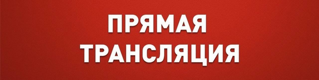 6 апреля в 16:00 состоится очередной прямой эфир для жителей Донского.