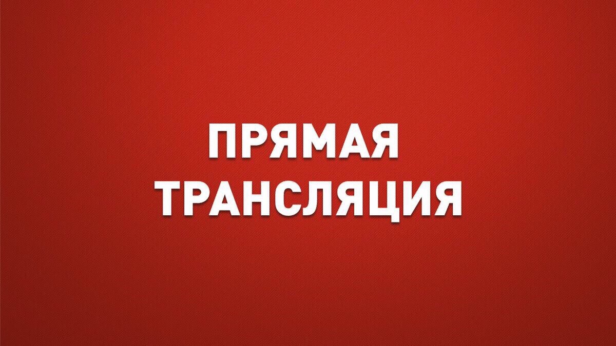 14 ноября в 16:00 состоится очередной прямой эфир для жителей Донского.