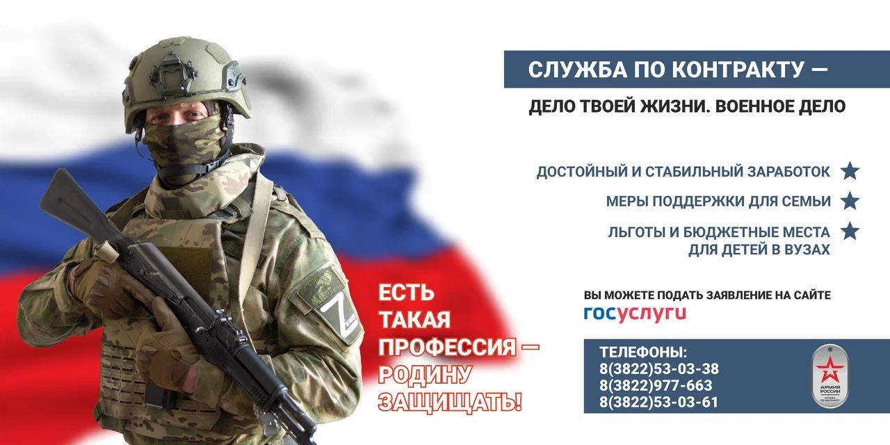 Внимание! Открыта вакансия «Военнослужащий по контракту»!.
