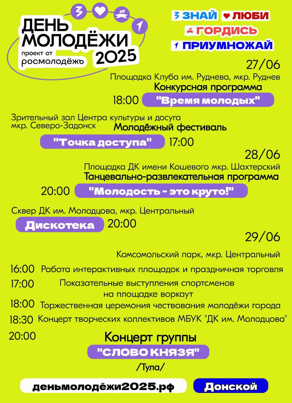 Отмечаем праздник вместе!.