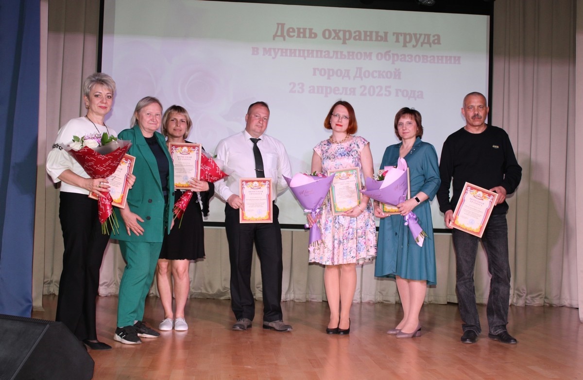 В Донском состоялось торжественное мероприятие, посвященное Всемирному Дню охраны труда.