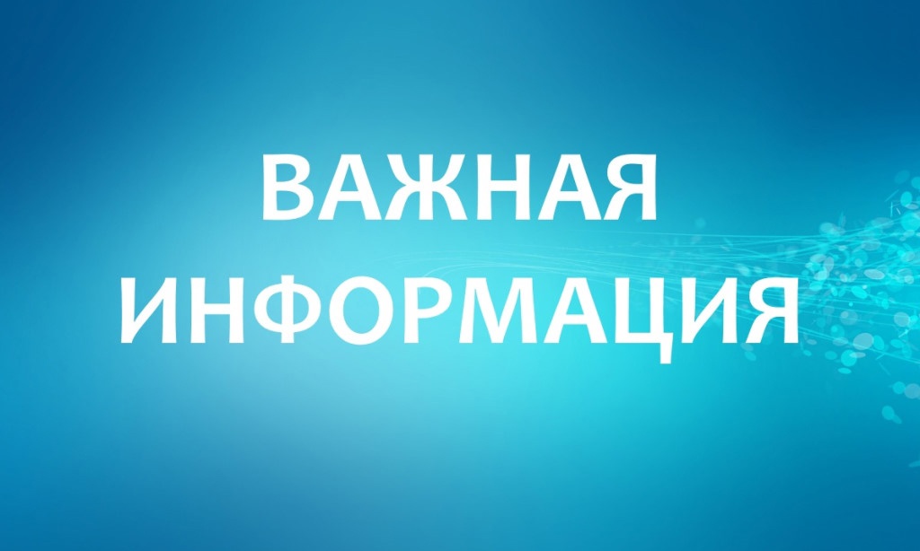 Уведомление о проведении общественного обсуждения  .