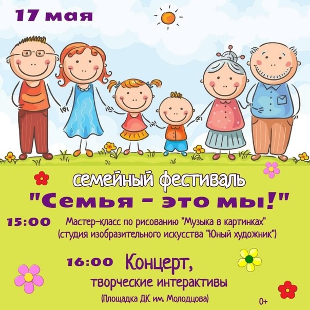 Приглашаем на фестиваль!.