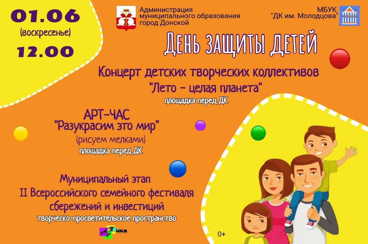 Приглашаем всех на праздник!.