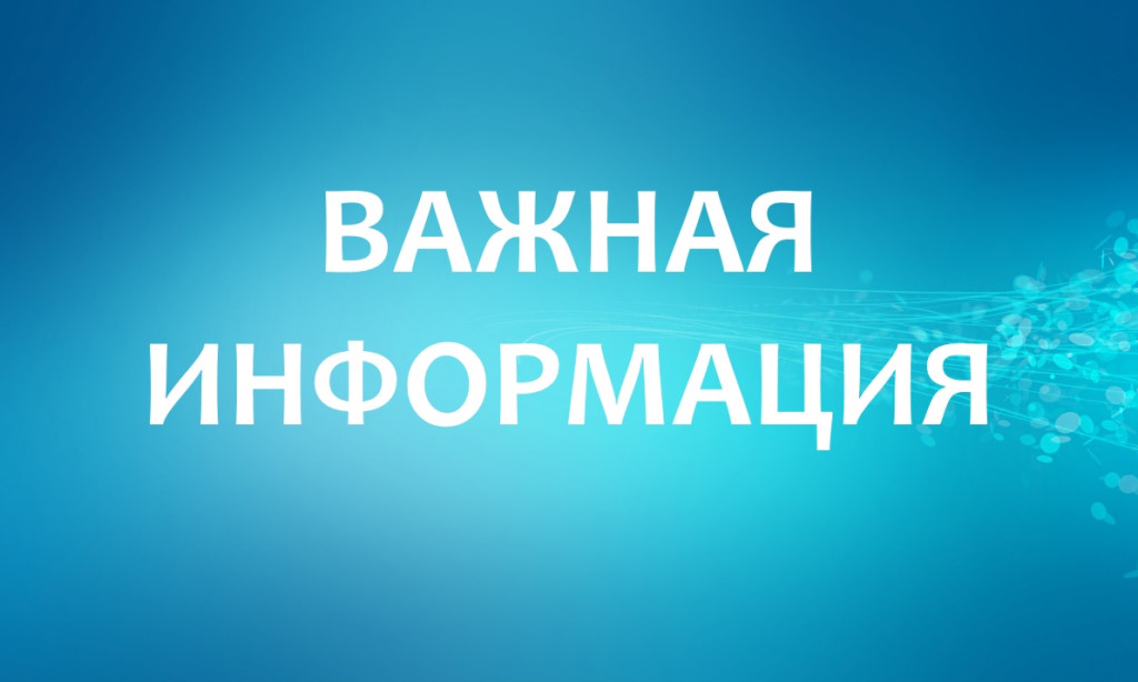 Внимание! Встреча с населением в мкр. Подлесный.