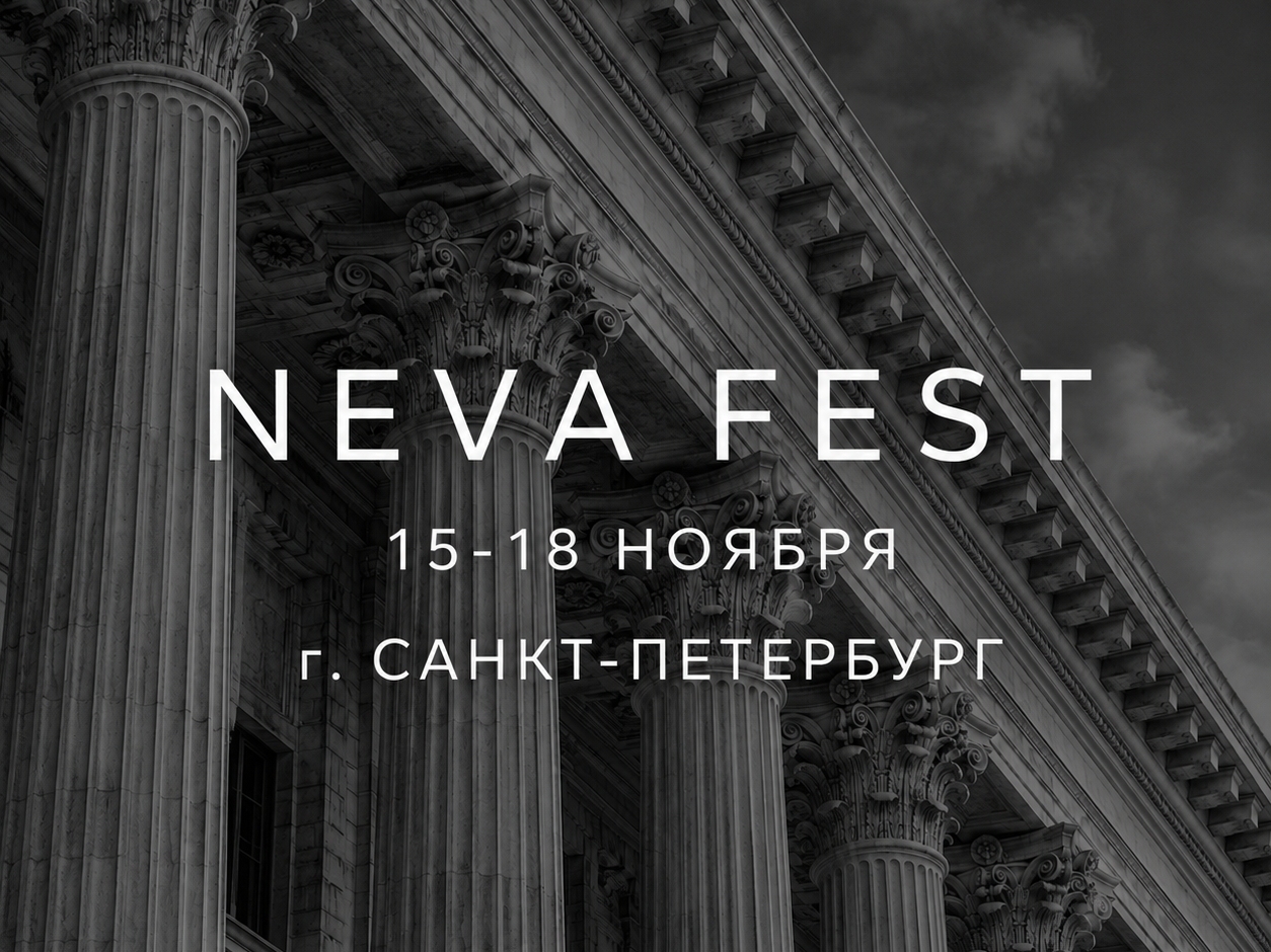 NevaFest 2026: Творчество на берегах Невы! 🎭🎹.