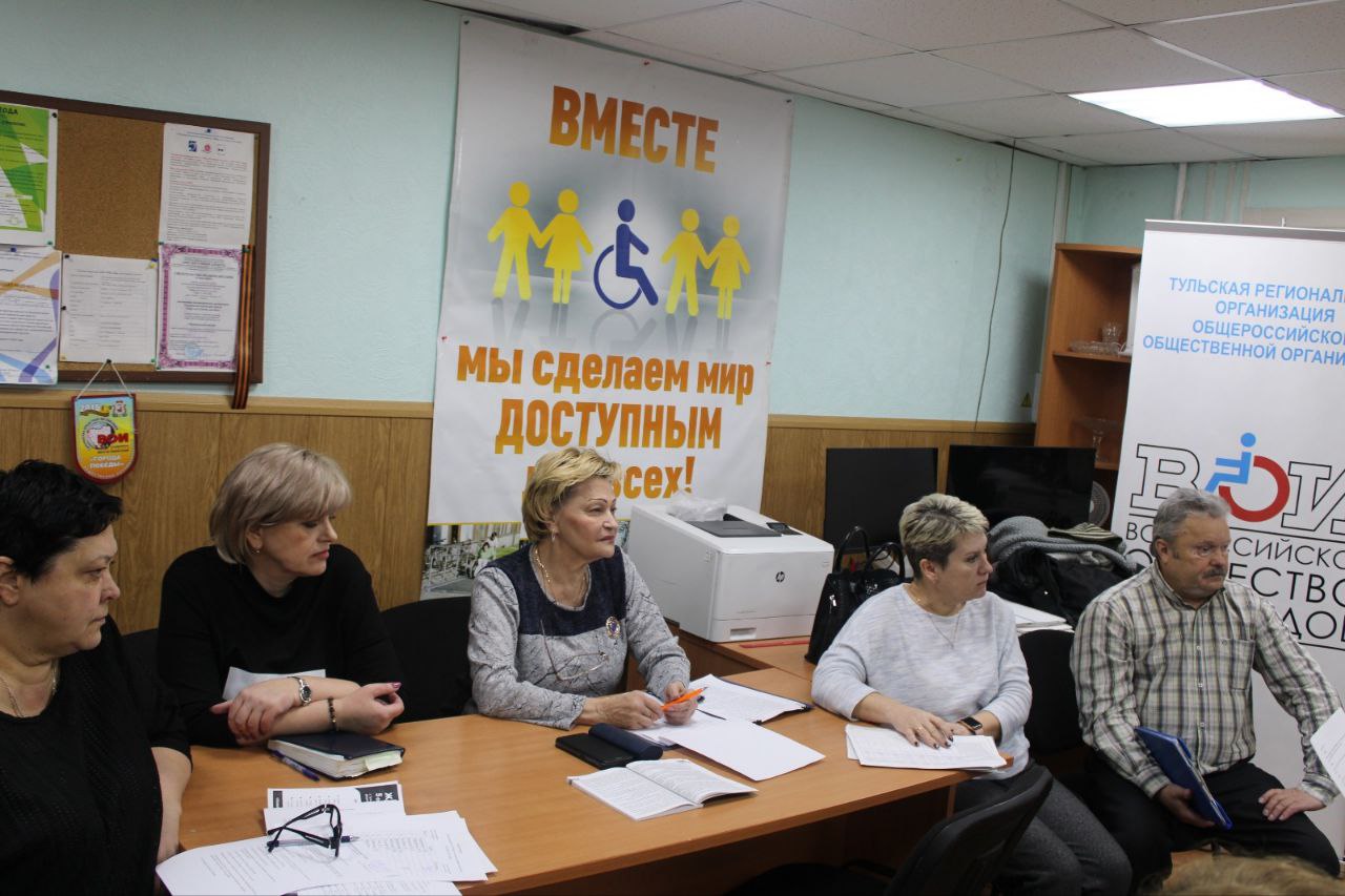 31.01.2025 г. состоялось первое в этом году заседание правления ТРО&quot; Всероссийское общество инвалидов (ВОИ)&quot;.