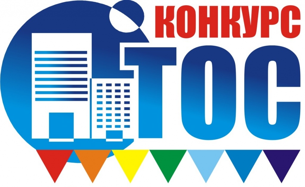 01.03.2023 г. стартует муниципальный конкурс &quot;Активный руководитель территориального общественного самоуправления&quot;.