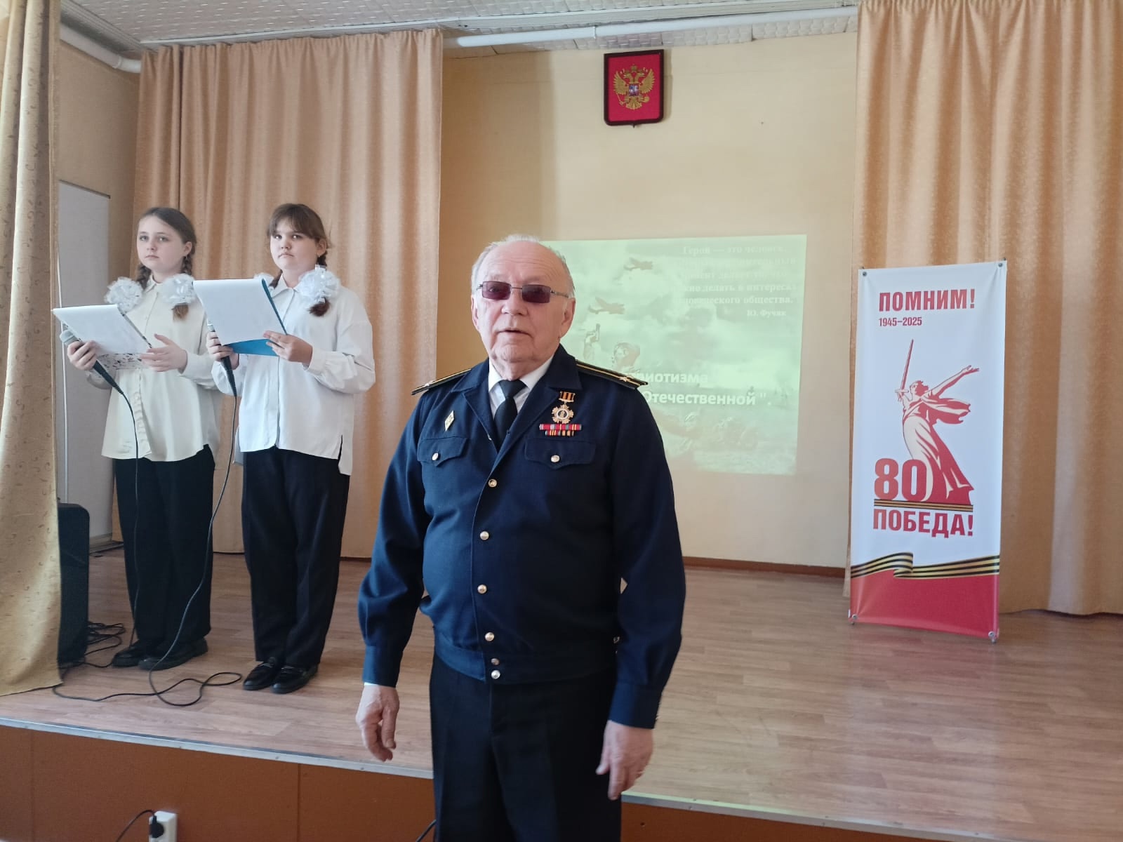 В МБОУ &quot;Средняя общеобразовательная школа № 11&quot; мкр. Комсомольский прошел Урок мужества, посвященный 80-летию Великой Победы.