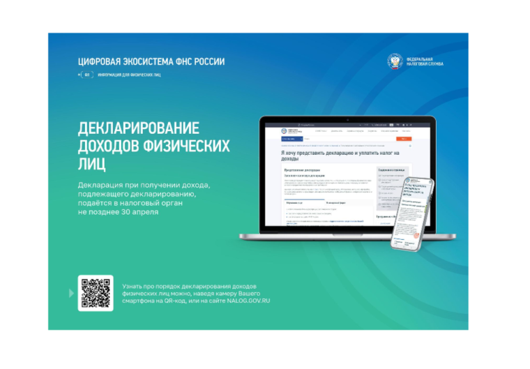 Декларационная кампания 2025. Декларационная кампания 2025.