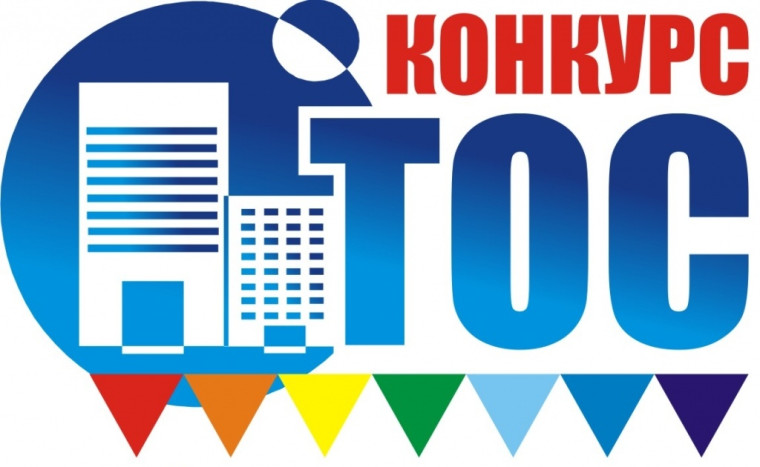 01.03.2023 г. стартует муниципальный конкурс "Активный руководитель территориального общественного самоуправления". 01.03.2023 г. стартует муниципальный конкурс "Активный руководитель территориального общественного самоуправления".