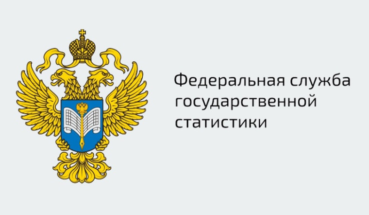 Федеральная служба государственной статистики сообщает. Федеральная служба государственной статистики сообщает.