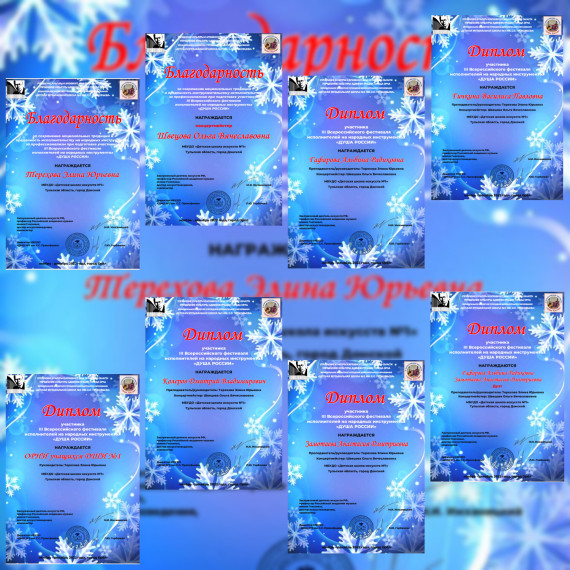 III Всероссийский фестиваль исполнителей на народных инструментах «Душа России». III Всероссийский фестиваль исполнителей на народных инструментах «Душа России».