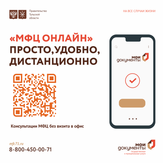 Экономьте время с новым сервисом "МФЦ ОНЛАЙН". Экономьте время с новым сервисом "МФЦ ОНЛАЙН".