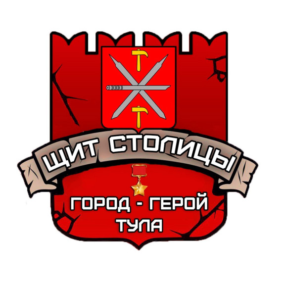 Региональный конкурс «Щит столицы». Региональный конкурс «Щит столицы».