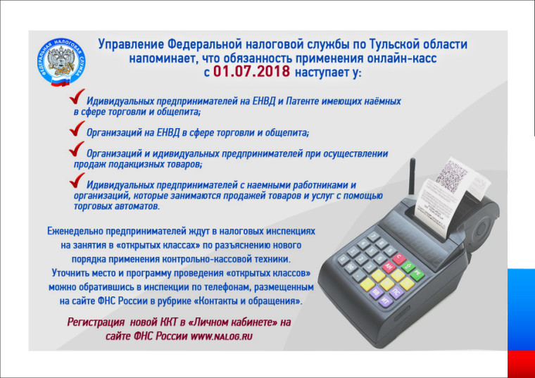 Управление Федеральной налоговой службы по Тульской области напоминает. Управление Федеральной налоговой службы по Тульской области напоминает.